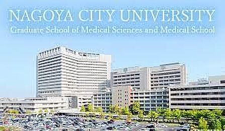 名古屋市立大学病院 徒歩10分。 800m