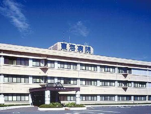国家公務員共済組合連合会東海病院 徒歩12分。 960m