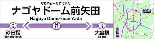 ナゴヤドーム前矢田駅(名古屋市交通局 名城線) 徒歩4分。 320m