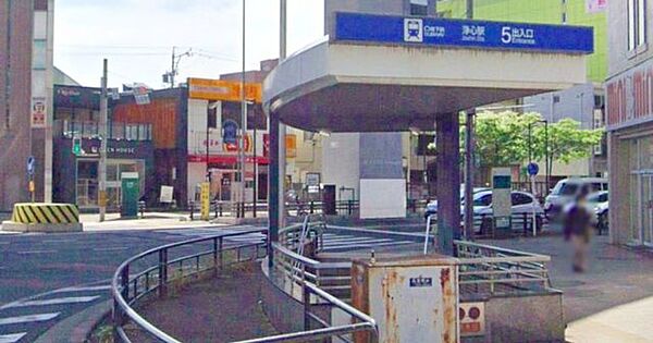 浄心駅（地下鉄鶴舞線） 徒歩15分。 1200m