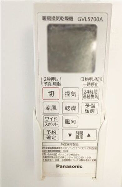設備