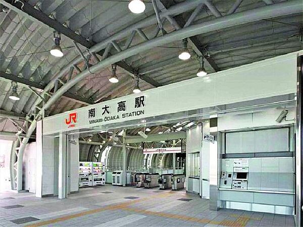 南大高駅(JR東海 東海道本線) 車16分。 4600m