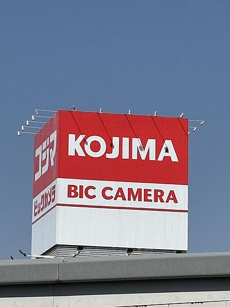 コジマ×ビックカメラ 宇都宮本店まで750ｍ