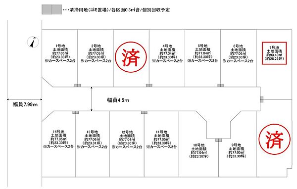 区画図：313004790949