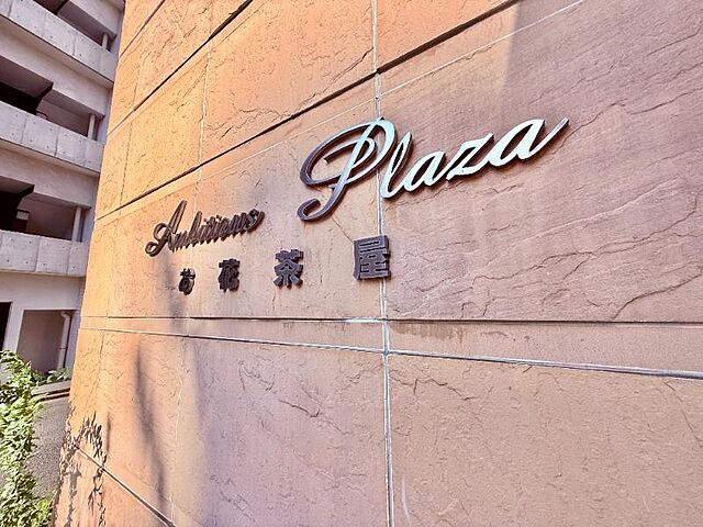 その他 アンビシャスプラザお花茶屋 12階/-