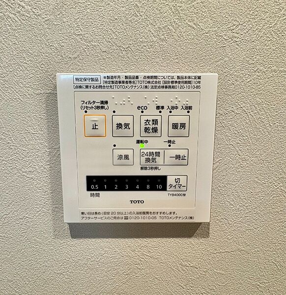 浴室乾燥の操作はすべてパネルリモコンで簡単に行えます。帰宅してすぐに温かいお風呂に入れます。日々の家事をストレスフリーにする便利な設備です。