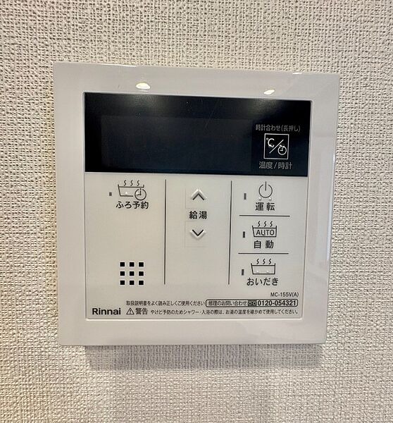 忙しい日も安心の追炊き機能付き。一日の疲れを癒やす快適なバスルームです。
