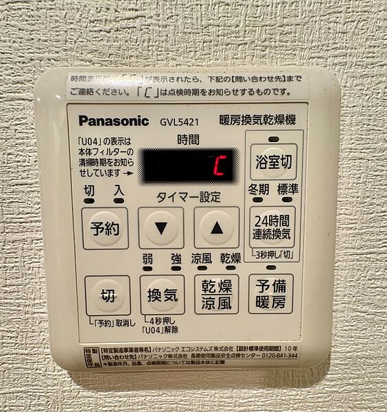 浴室暖房完備！各室採光の明るい角部屋3LDKです。