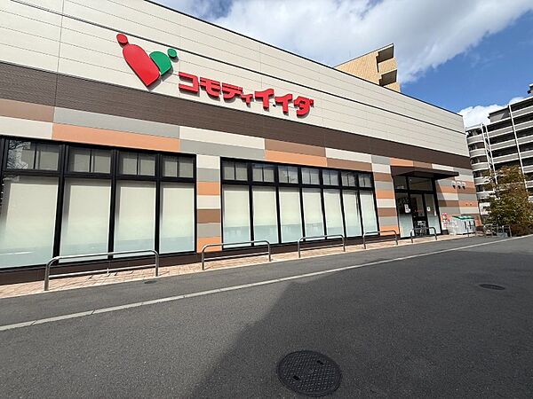 マンションの隣にコモディイイダがあります。