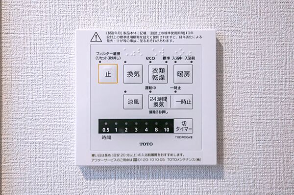 浴室換気暖房乾燥機付