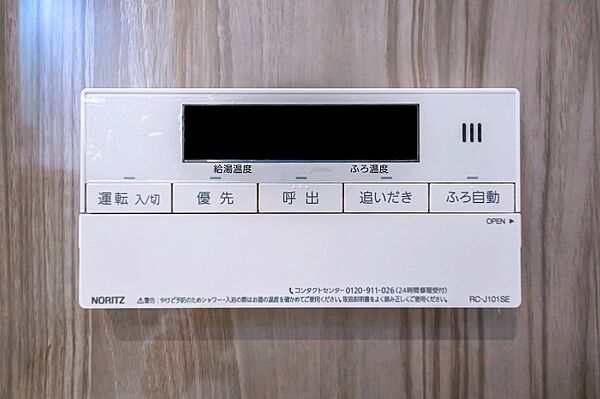 追い焚き付き