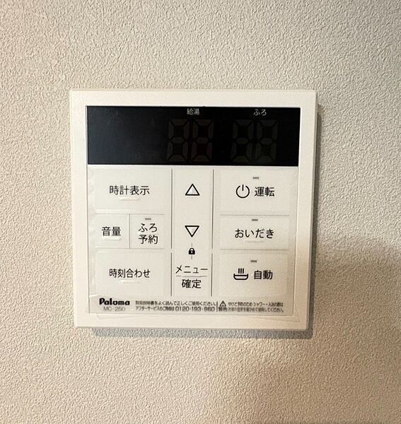 いつでも温かいお風呂を楽しめる追い炊き機能付きです。