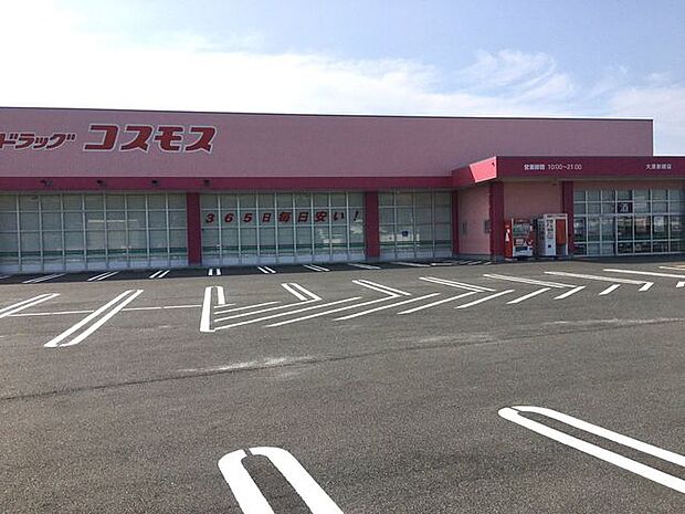 コスモス大津新崎店 1320m