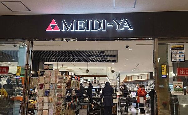 MEIDI－YA　STORE広尾ストアー 徒歩6分。 470m