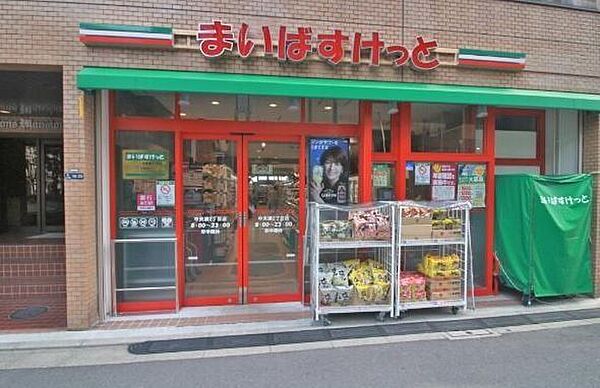 まいばすけっと中央湊2丁目店 徒歩1分。 70m