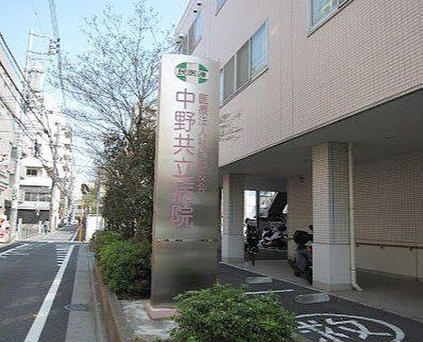 医療法人社団健友会中野共立病院 徒歩2分。 160m