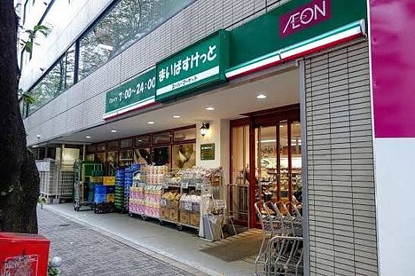 まいばすけっと西五反田2丁目店 徒歩6分。 410m