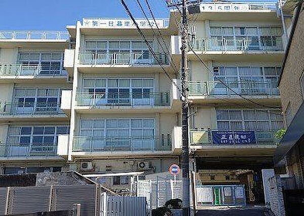 荒川区立第一日暮里小学校 徒歩4分。 270m