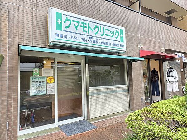 クマモトクリニック 徒歩9分。 650m