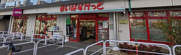 まいばすけっと南品川3丁目店 徒歩8分。 630m