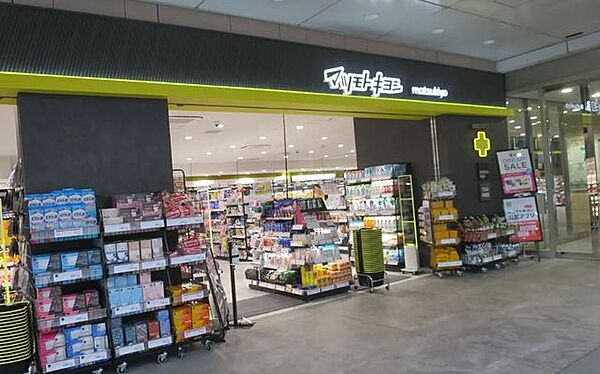 マツモトキヨシ品川シーサイドフォレスト店 徒歩6分。 410m