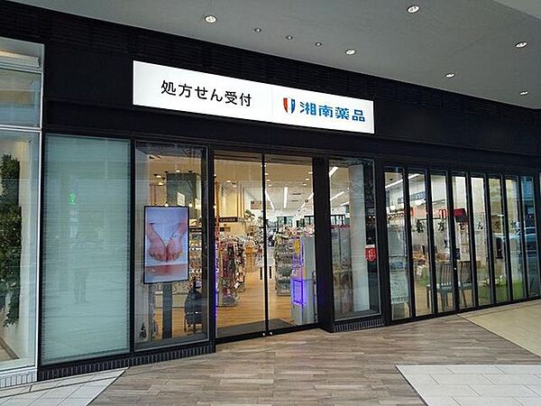 湘南薬品港南薬局 徒歩1分。 70m