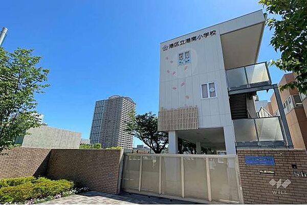港区立港南小学校 徒歩3分。 190m