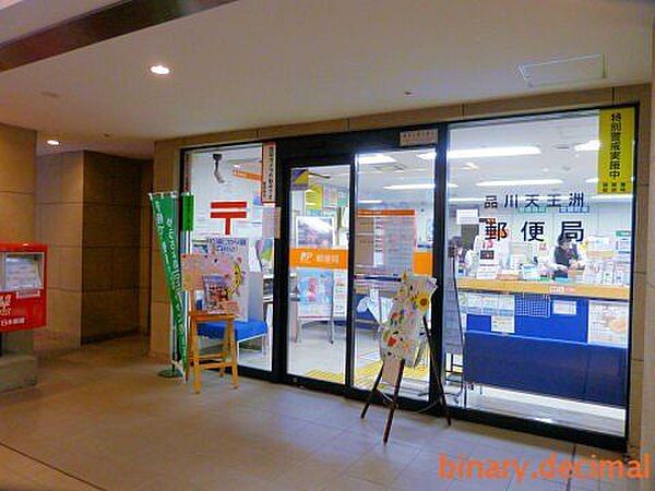 品川天王洲郵便局 徒歩7分。 560m