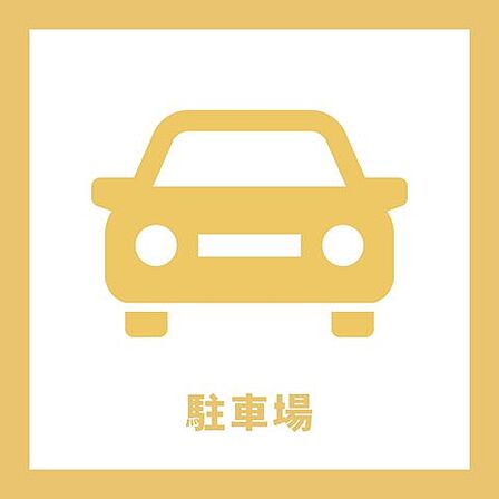 駐車場有