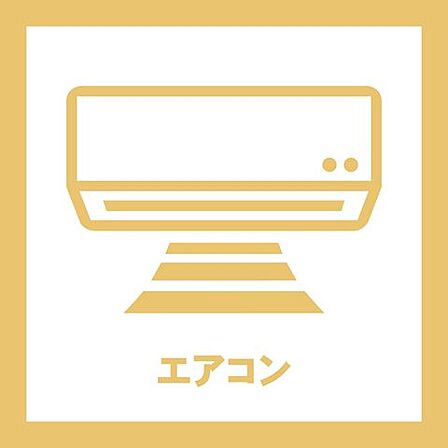 新規リノベーションにより室内設備を一新。エアコン1台新設済みのため、入居後すぐに快適な新生活をスタートできます。