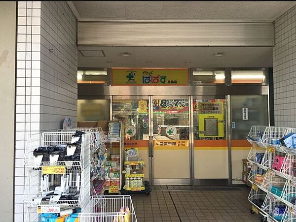 どらっぐぱぱす月島4丁目店 徒歩3分。 170m
