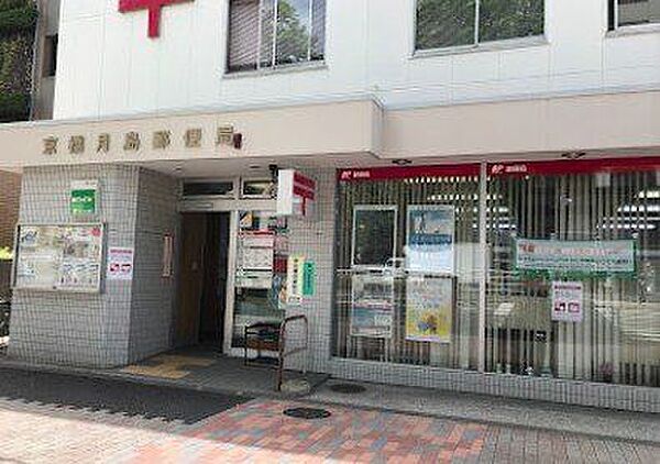京橋月島郵便局 徒歩1分。 50m