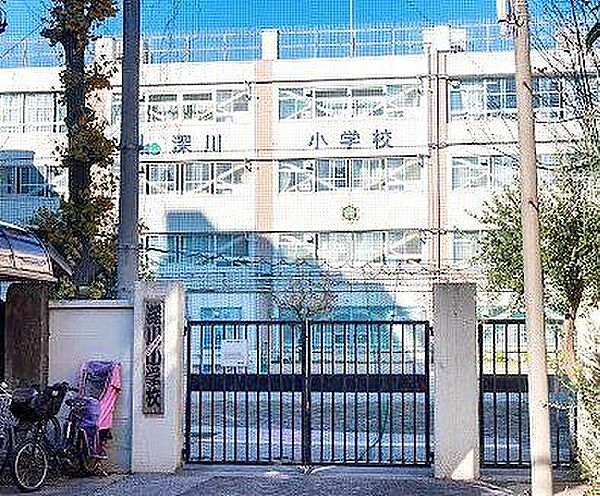 江東区立深川小学校 徒歩5分。 330m