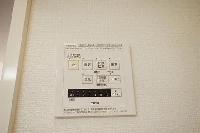 設備