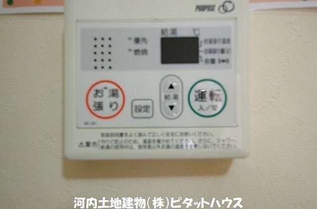 設備