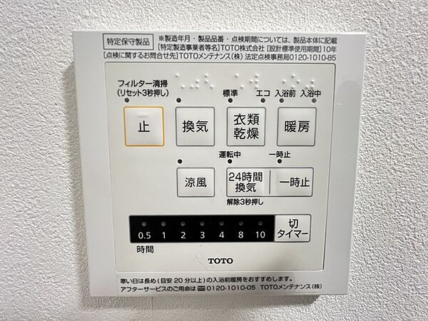 浴室乾燥設備