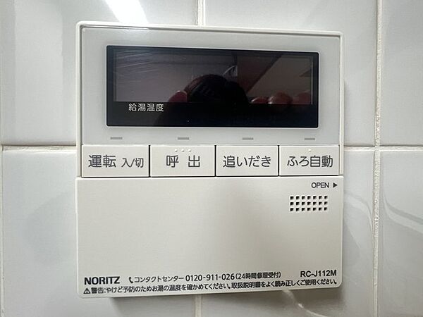 追焚設備