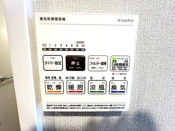 換気乾燥暖房機