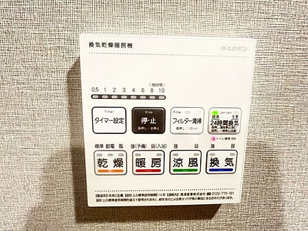 浴室換気乾燥暖房機付き