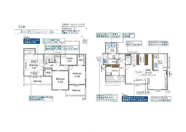 3号棟・間取図