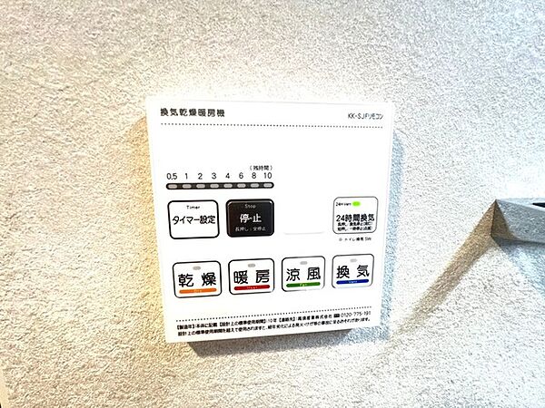 浴室換気乾燥暖房機付き