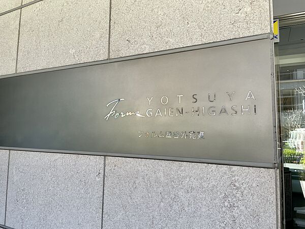 館銘板