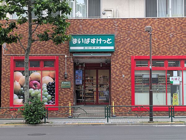 まいばすけっと清洲橋西店　徒歩2分