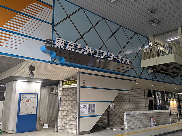 東京シティエアターミナルまで徒歩3分