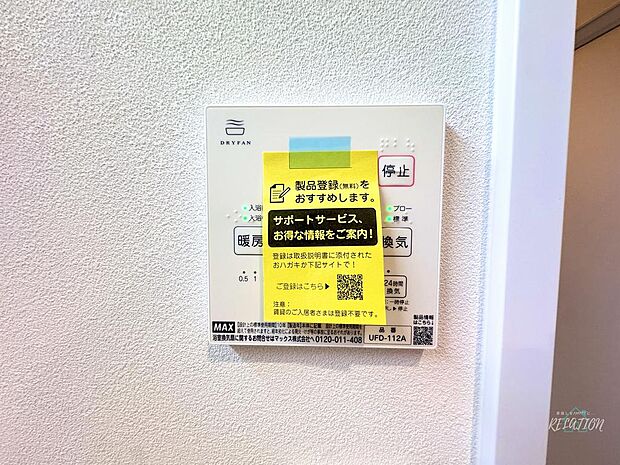 洗濯物を素早く乾燥するため、梅雨や冬の湿気対策にも最適です！また、湿気をすばやく除去するため、カビや雑菌の発生を抑制し、清潔な状態をキープします！