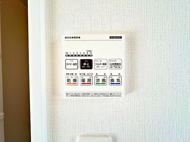 浴室暖房乾燥機付き!