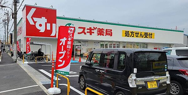 スギ薬局 松原天美西店 670m