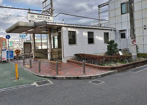 河内天美駅 1500m