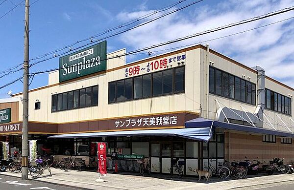 サンプラザ 天美我堂店 790m