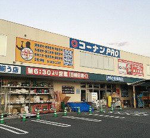 コーナンPRO天美西店 870m